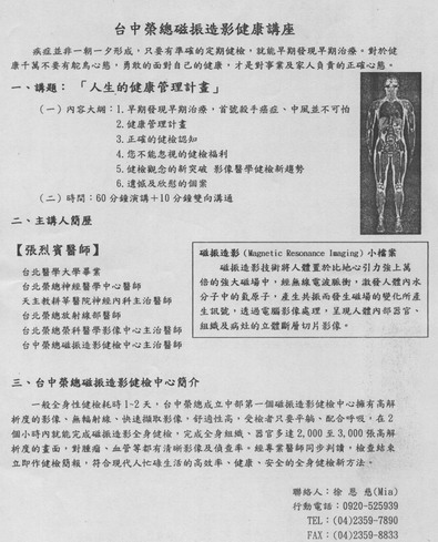 MRI²