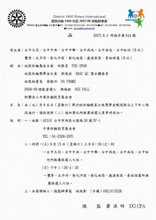 20070904DG_CPA-044