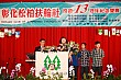 Thumbnail of EVGR13_333.jpg