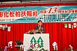 Thumbnail of EVGR13_382.jpg