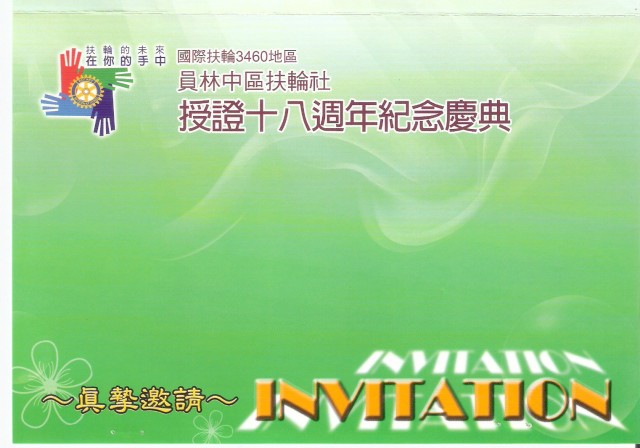 20100520YC18_1.jpg