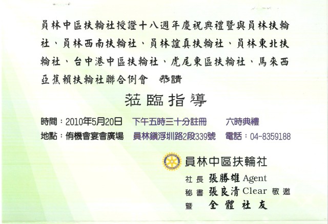 20100520YC18_4.jpg