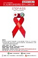 AIDSPPC01.jpg