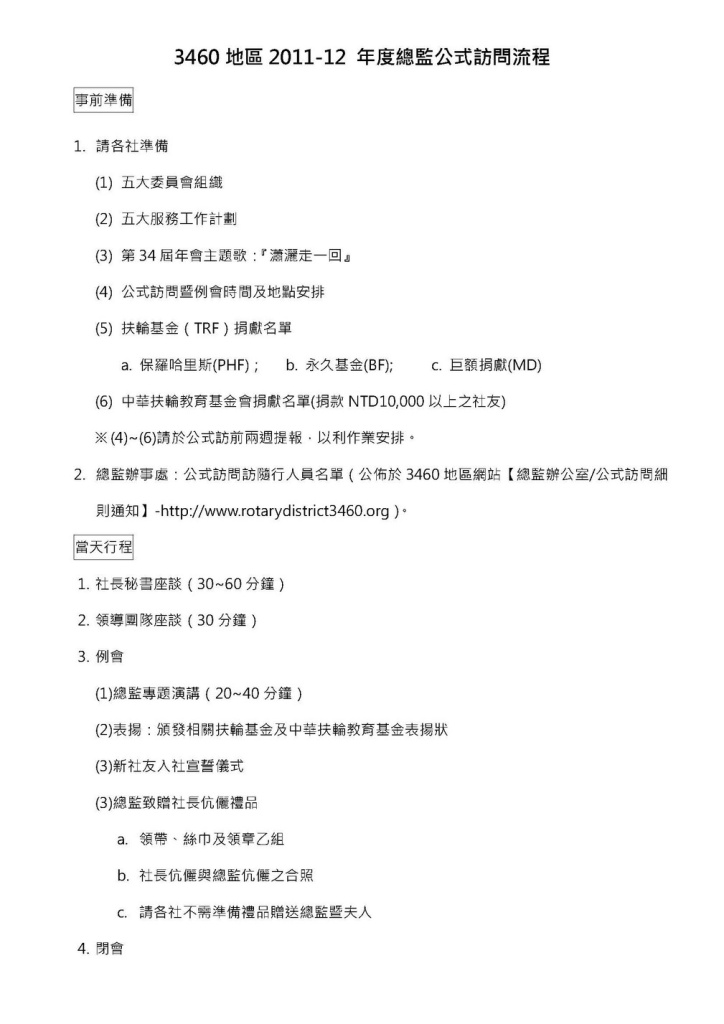 2011-12p1.jpg