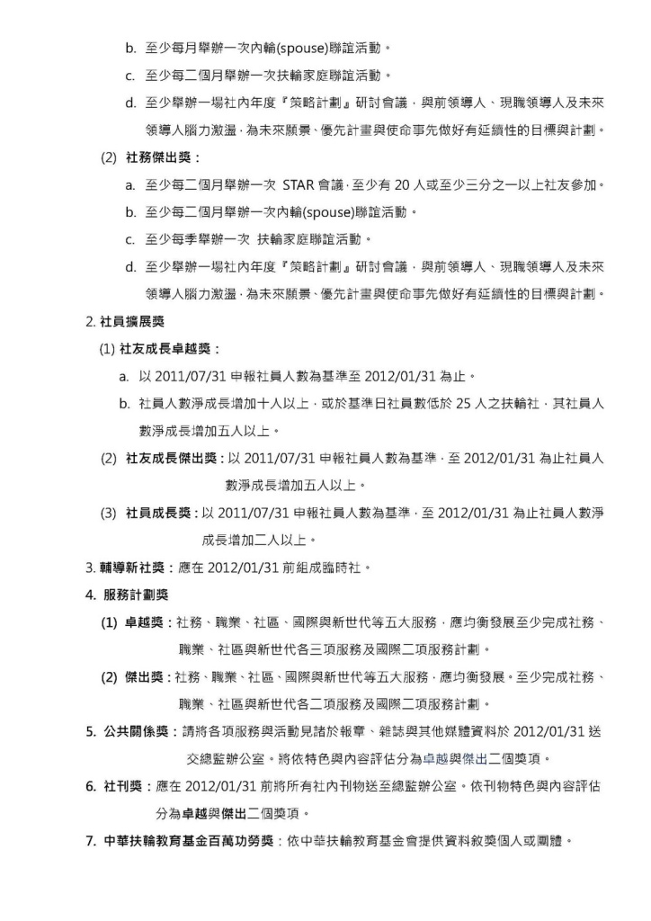 2011-12p3.jpg