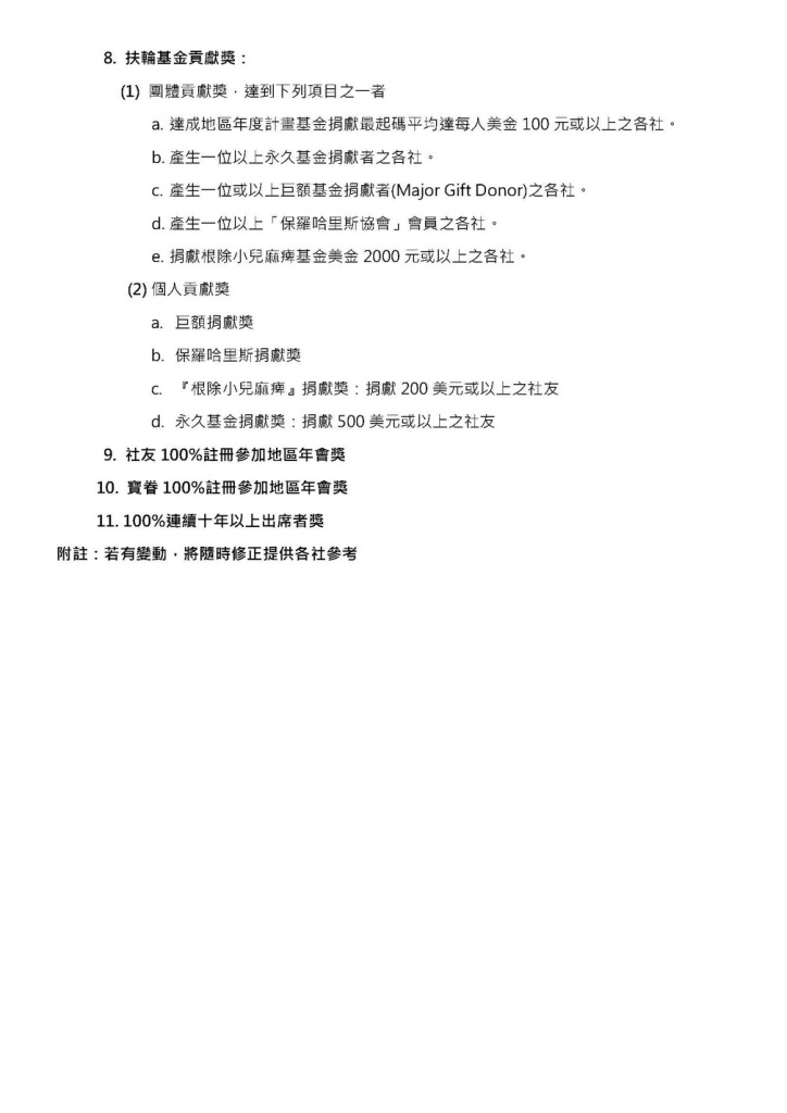 2011-12p4.jpg