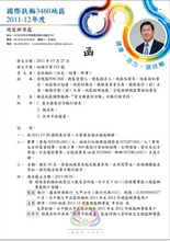 總監公函_15a