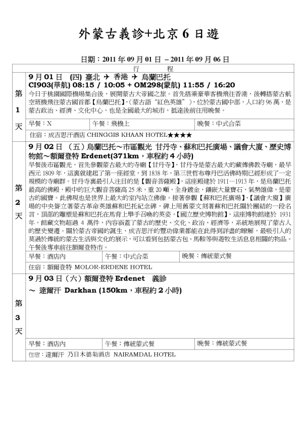 20110901_1.jpg