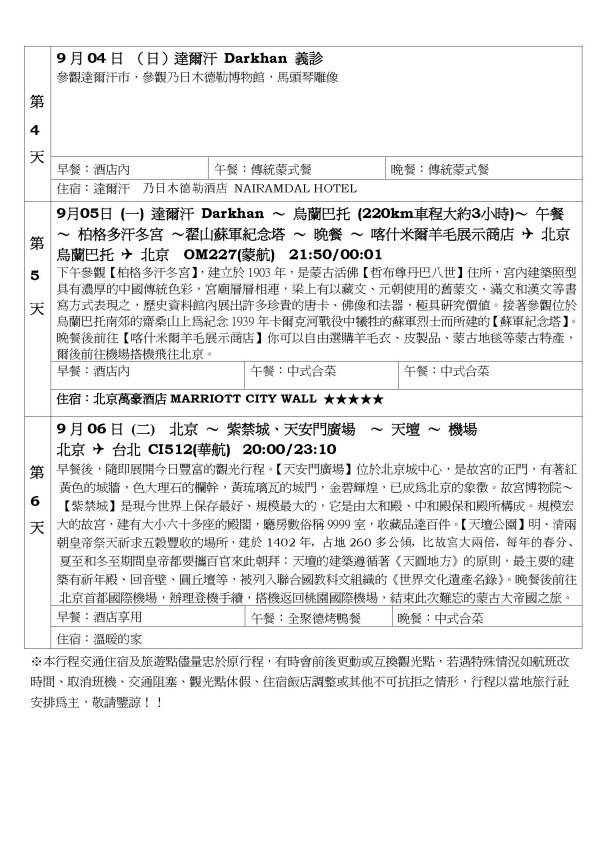 20110901_2.jpg