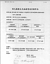 萬安34演習b.jpg