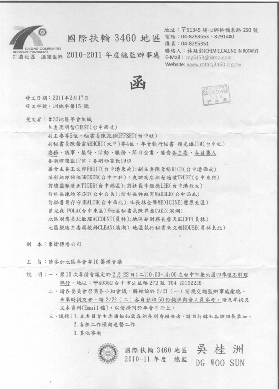 DaC10th-20110222.jpg