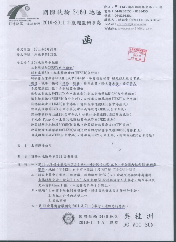 DaC11st_20110301.jpg