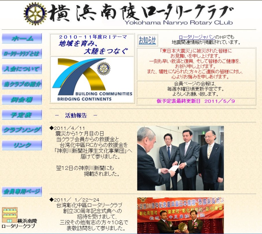 A_JPN201105.jpg