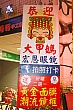 Mazu09.jpg