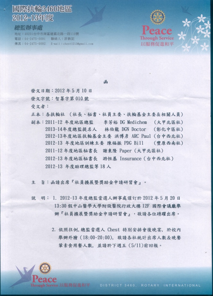 20120520a.jpg