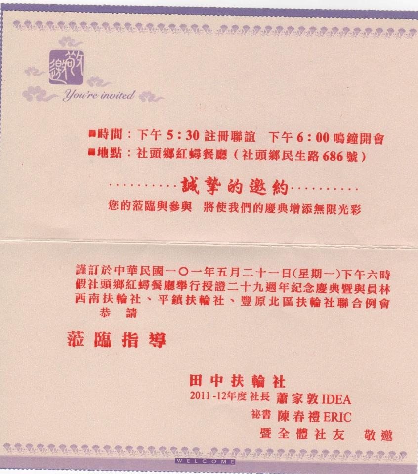 Invite_T1.jpg