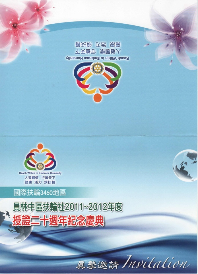 Invite_YC1.jpg