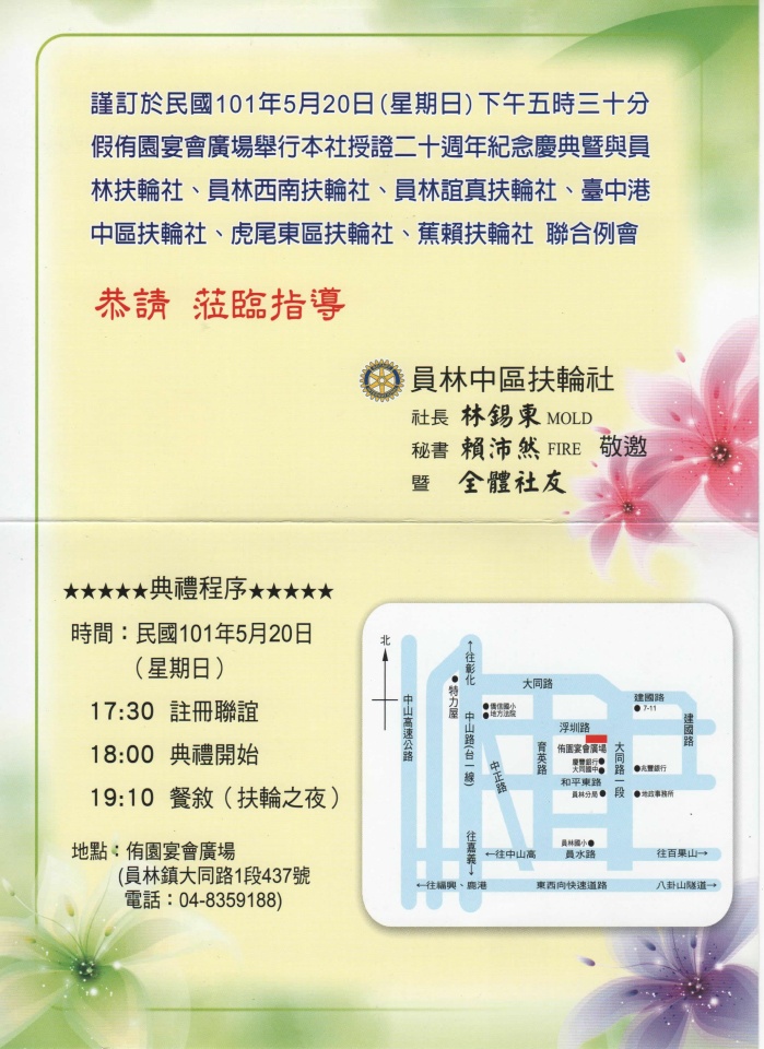 Invite_YC2.jpg