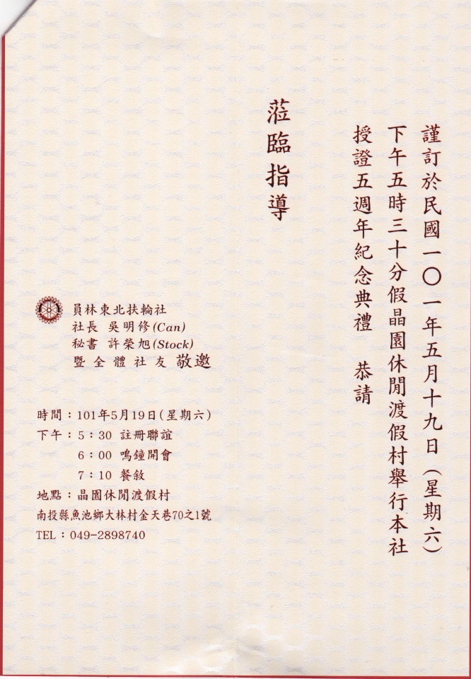 Invite_YEN1.jpg