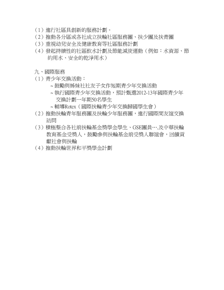 12_13work4.jpg