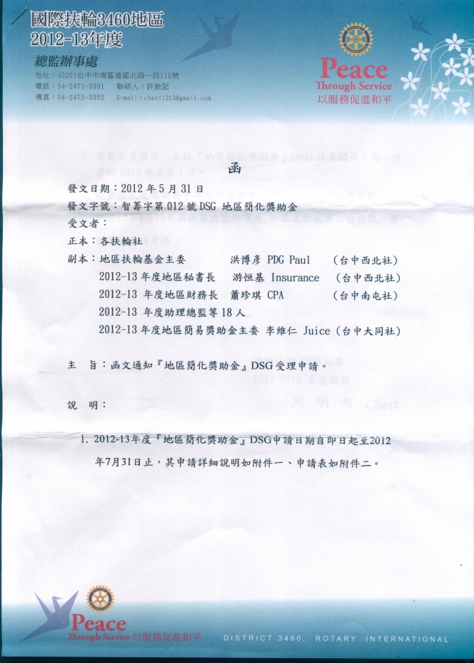 20120531DSG1.jpg