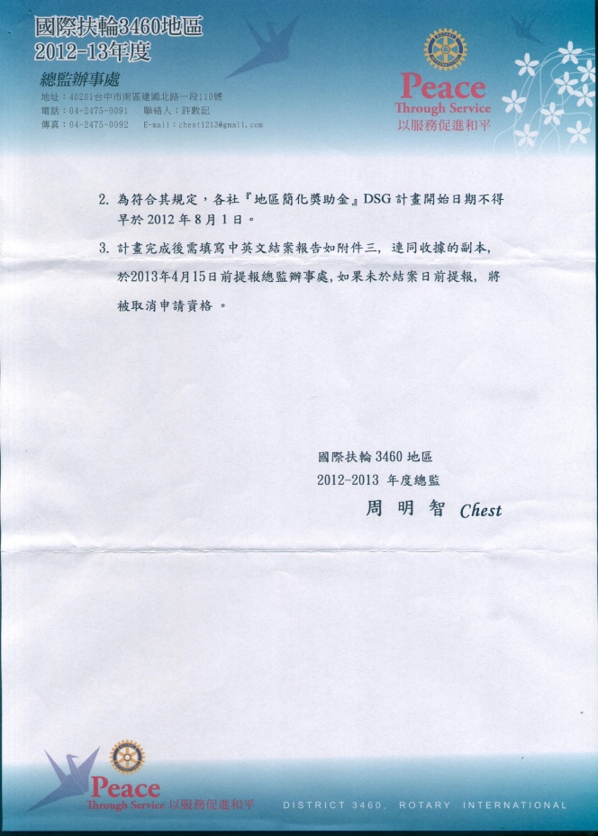 20120531DSG2.jpg
