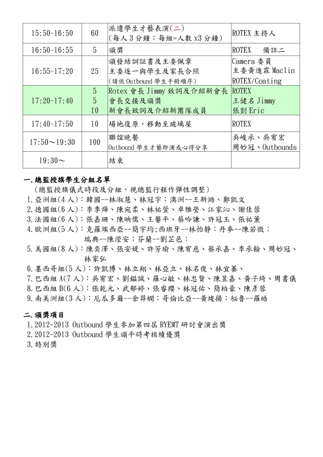 12-13outbound_3.jpg