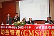 gms103
