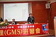 gms104