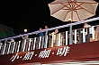 h099.jpg