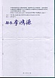 GOV20120508A2.jpg