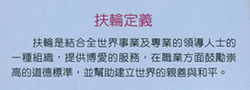 連結扶輪資訊網站